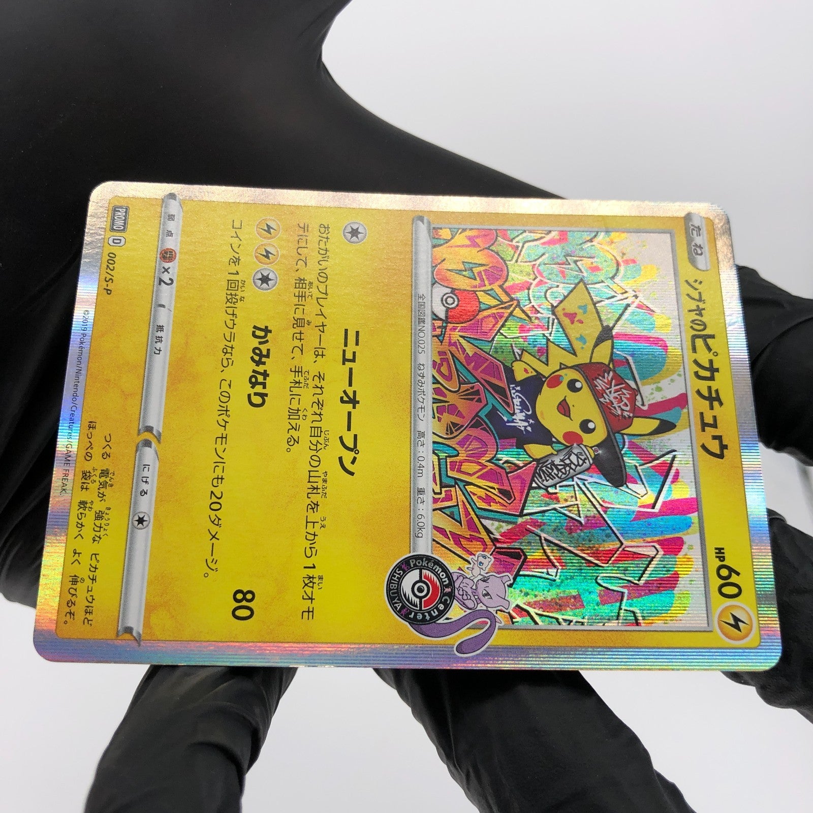 Pokemon Card Pikachu 002/S-P Promo Shibuya 2019 Holo Japanese Karte [Exc]