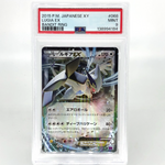 PSA 9 Pokemon Card Lugia EX 068/081 RR XY7 Holo Japanese Karte [9]