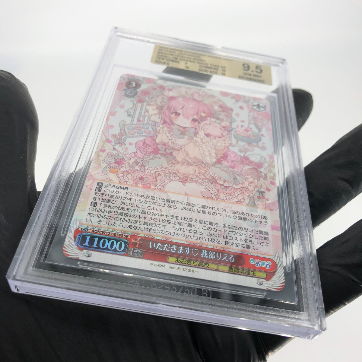 BGS 9.5 Weiss Schwarz Card Rieru W127-074S SR Aogiri High School Japanese [9.5]
