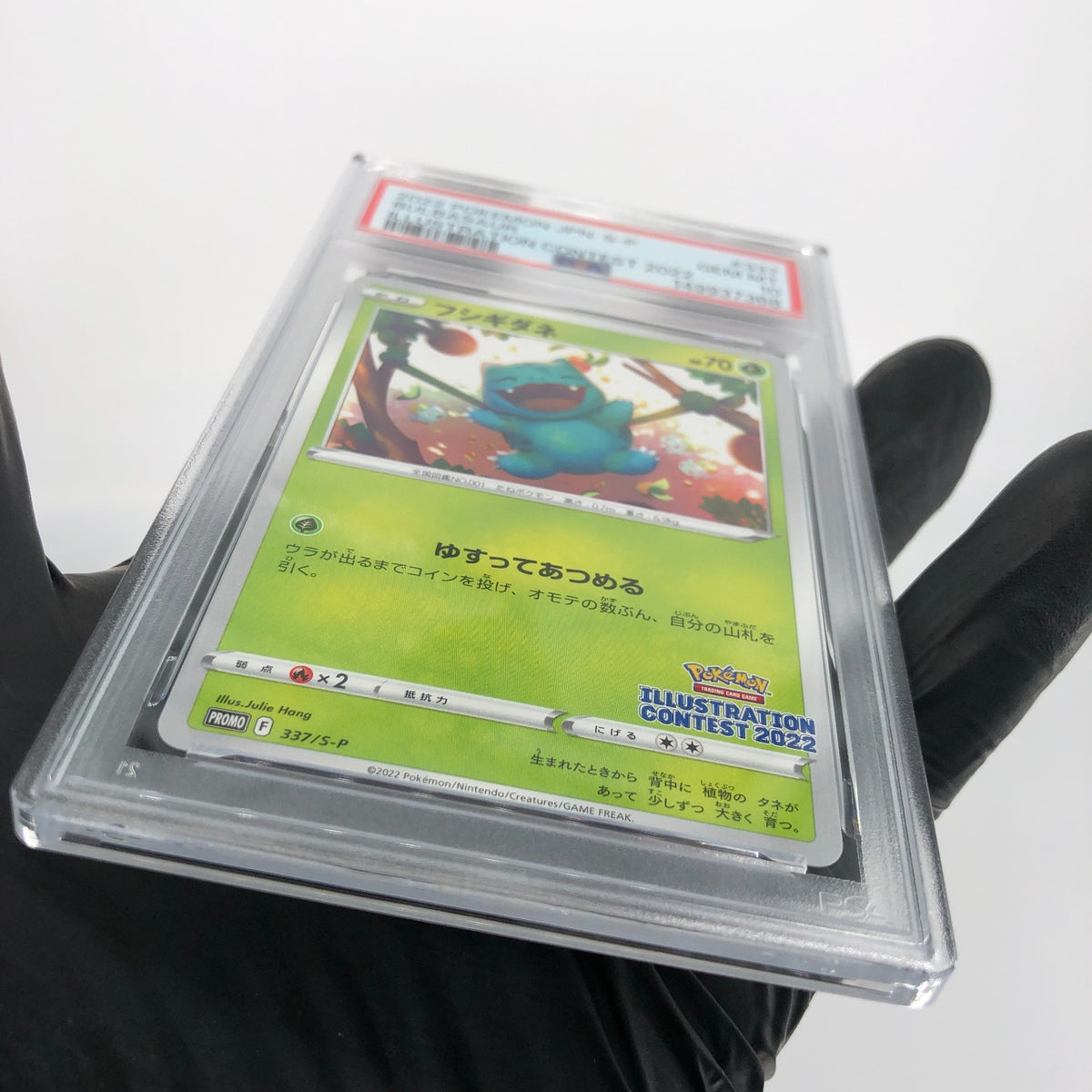 PSA 10 Pokemon Card Bulbasaur 337/S-P Promo 2022 Japanese Karte [10] 2