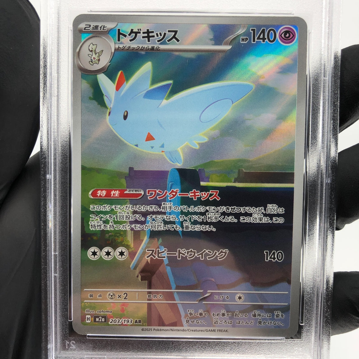 PSA 9 Pokemon Card Togekiss 203/193 AR M2a Japanese Karte [9] 2