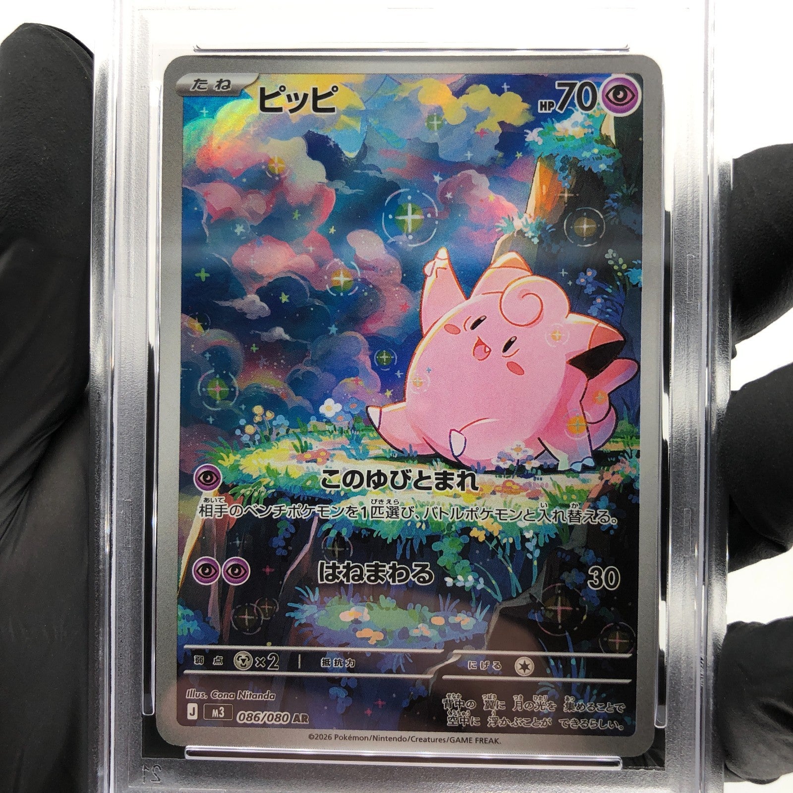 PSA 9 Pokemon Card Clefairy 086/080 AR M3 Japanese Karte [9] 3