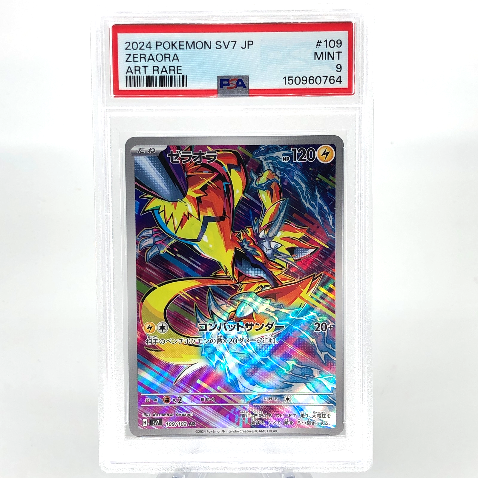 PSA 9 Pokemon Card Zeraora 109/102 AR SV7 Japanese Karte [9]