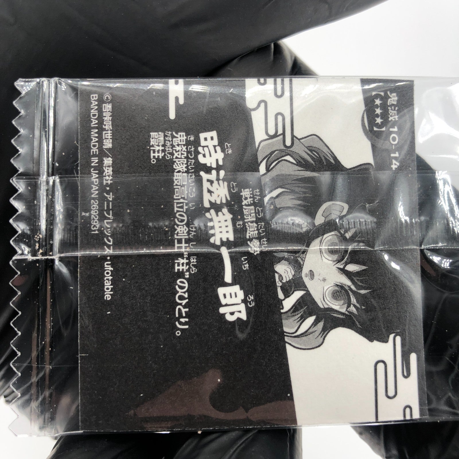 Demon Slayer Tokito Hashira 10-14 Three Star Holo Wafer Japanese [Sealed]