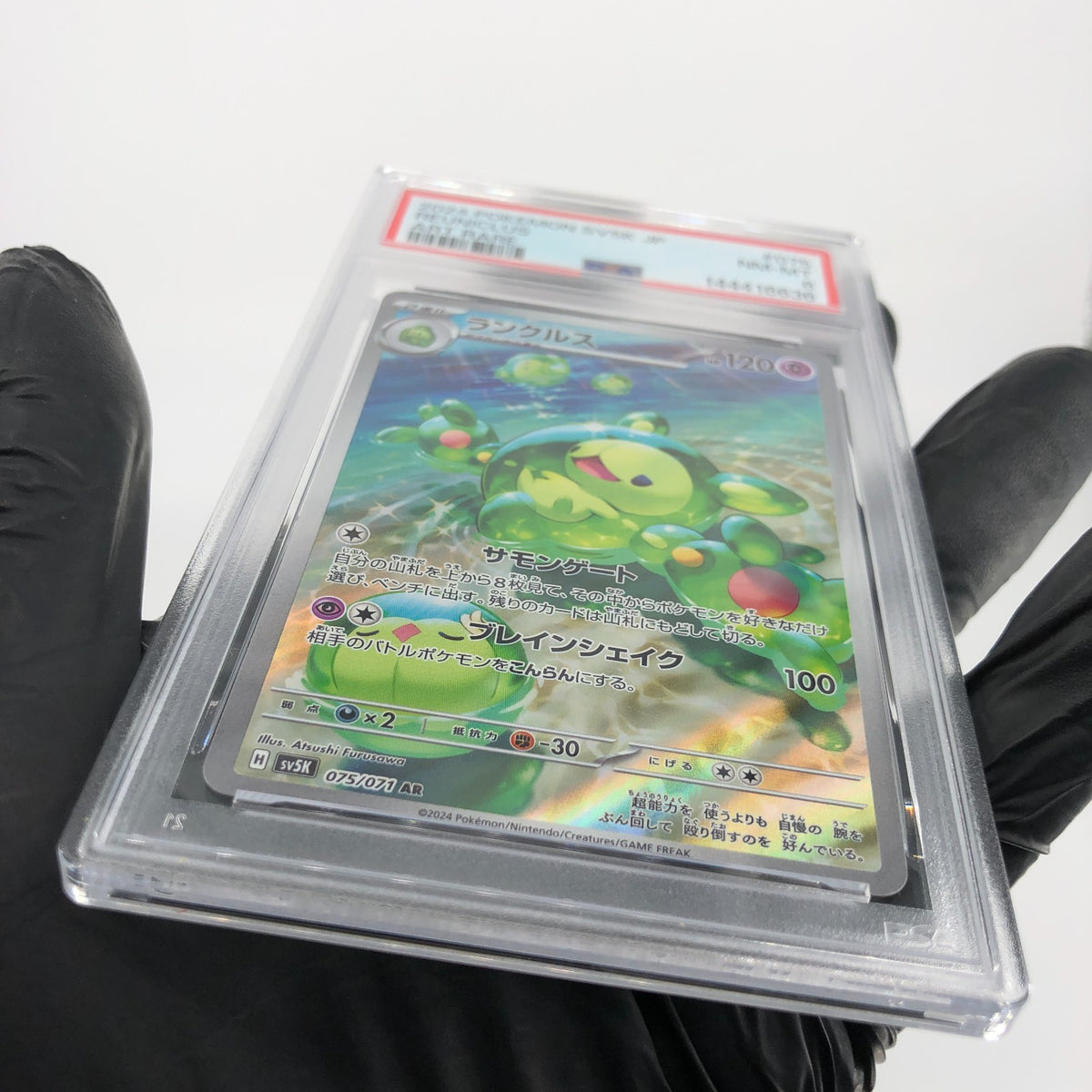 PSA 8 Pokemon Card Reuniclus 075/071 AR SV5K Japanese Karte [8]