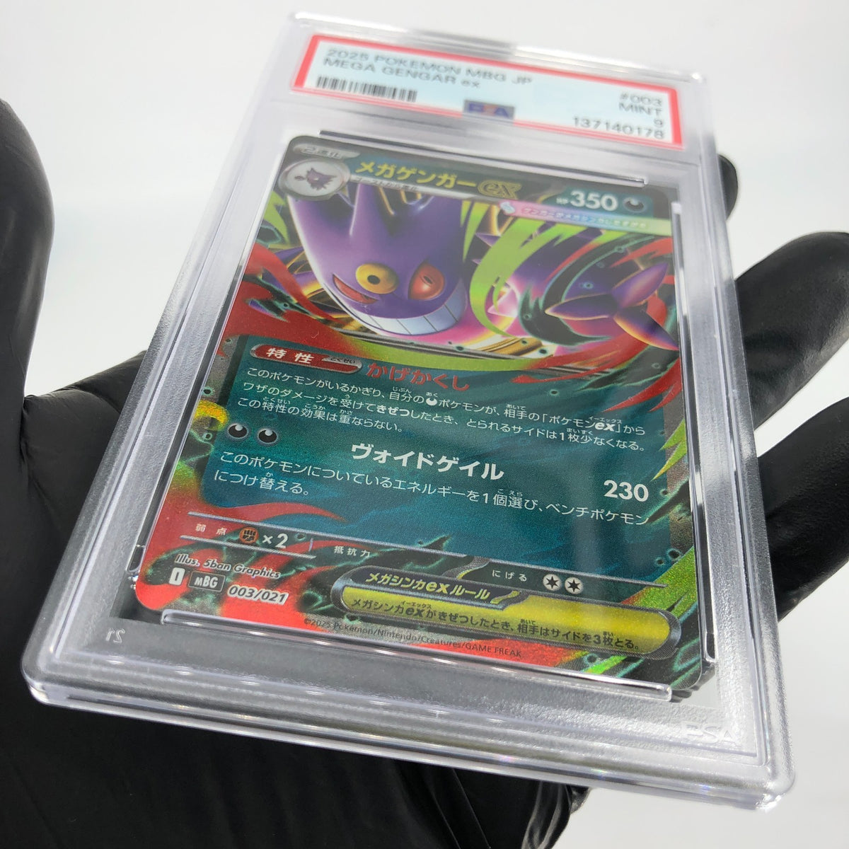 PSA 9 Pokemon Card Gengar Ex 003/021 Starter Set MBG Japanese Karte [9]