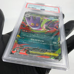 PSA 9 Pokemon Card Gengar Ex 003/021 Starter Set MBG Japanese Karte [9]
