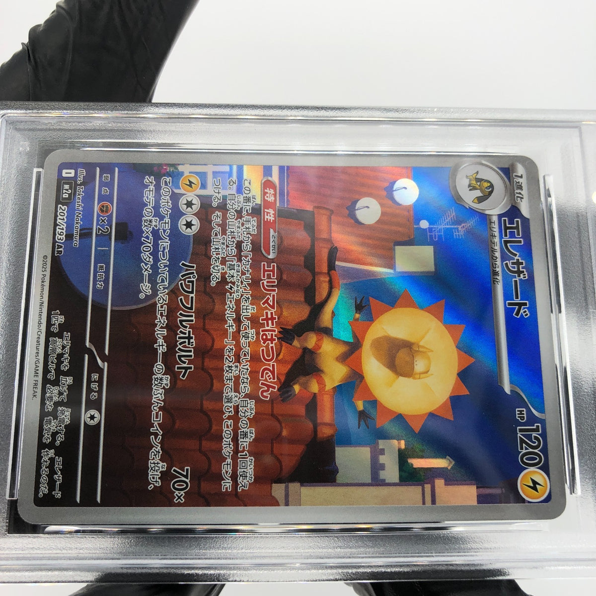 PSA 8 Pokemon Card Heliolisk 201/193 AR M2a Japanese Karte [8] 5
