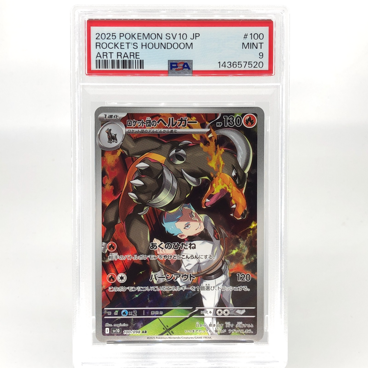 PSA 9 Pokemon Card Houndoom 100/098 AR SV10 Team Rocket Japanese Karte [9] 3