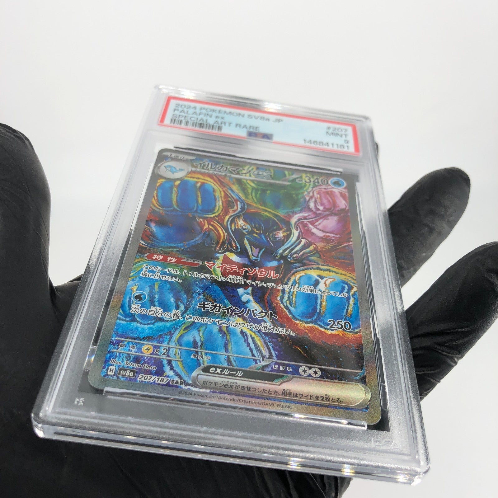 PSA 9 Pokemon Card Palafin Ex 207/187 SAR SV8a Japanese Karte [9]