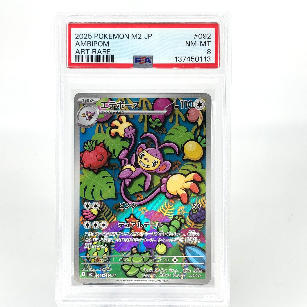 PSA 8 Pokemon Card Ambipom 092/080 AR M2 Japanese Karte [8] 5