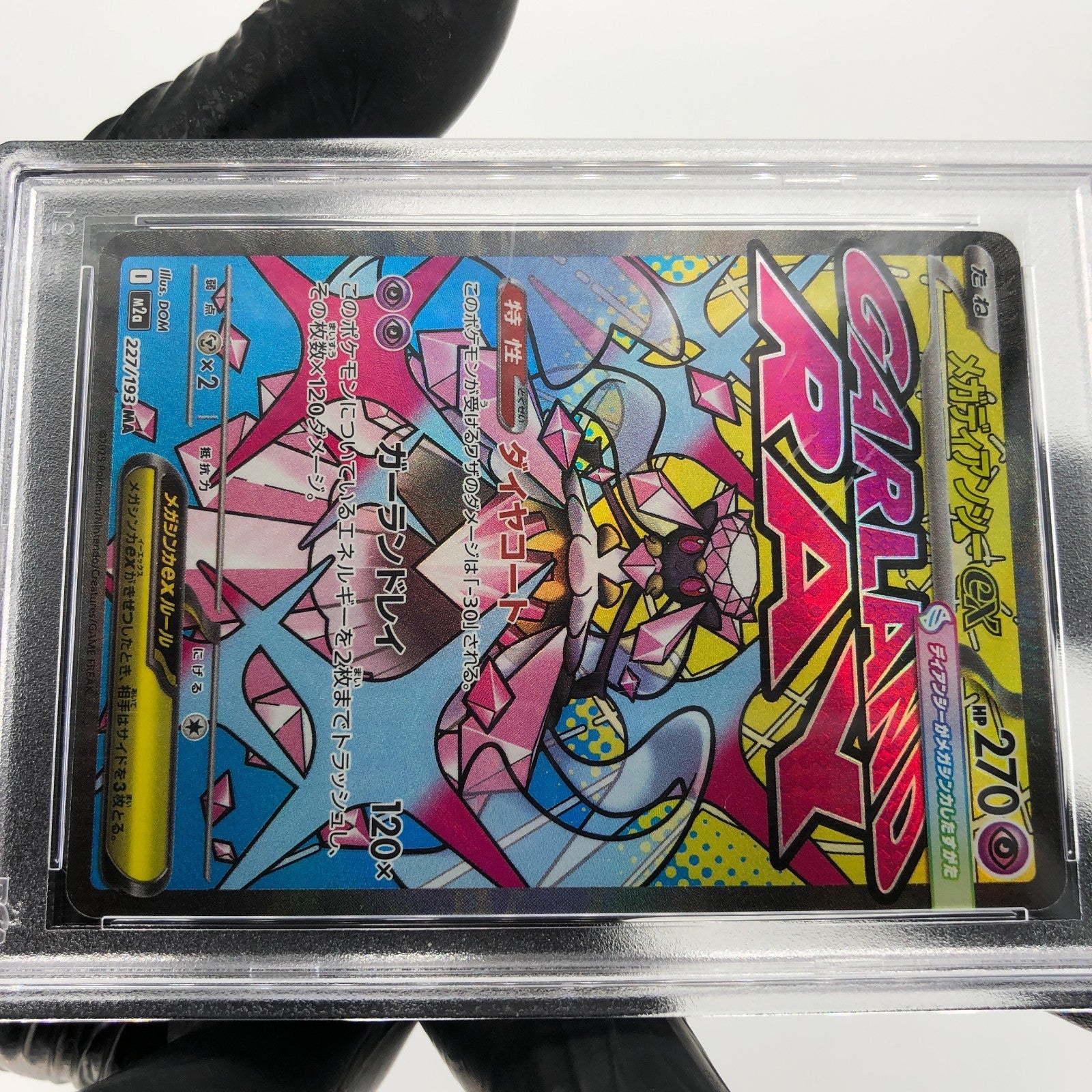 PSA 9 Pokemon Card Diancie Ex 227/193 MA M2a Japanese Karte [9] 4