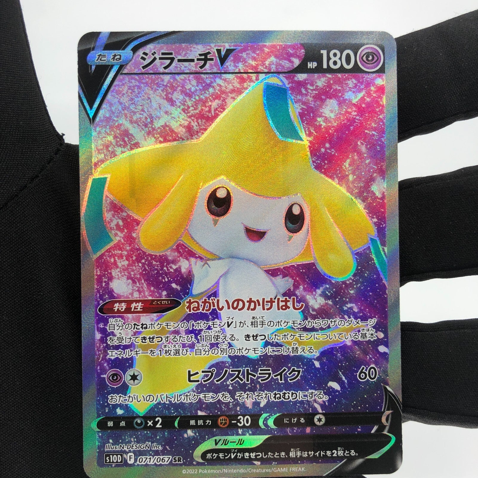 Pokemon Card Jirachi V 071/067 SR s10D japanese Karte [NM]