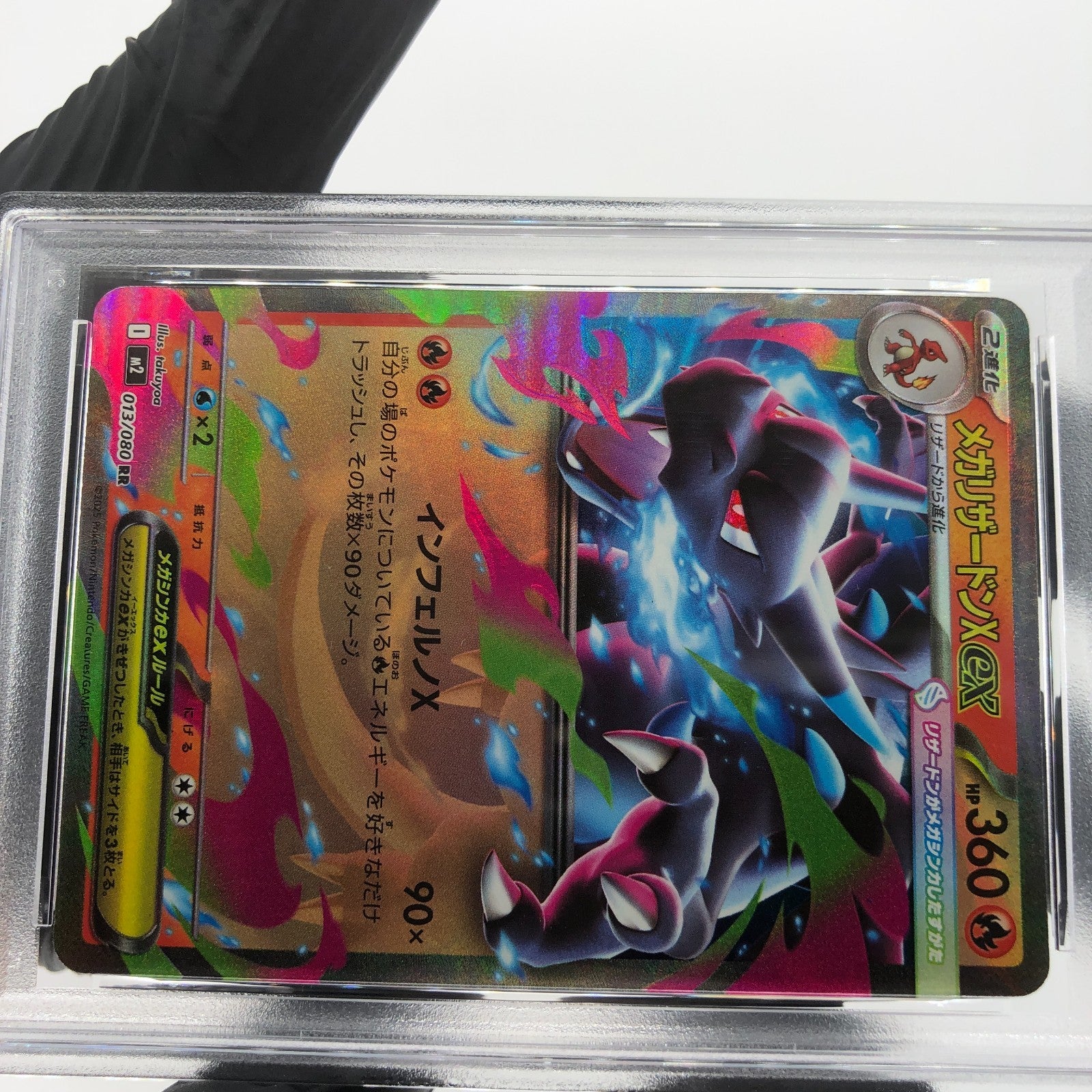 PSA 8 Pokemon Card Charizard Ex 013/080 SR M2 Japanese Karte [8] 3