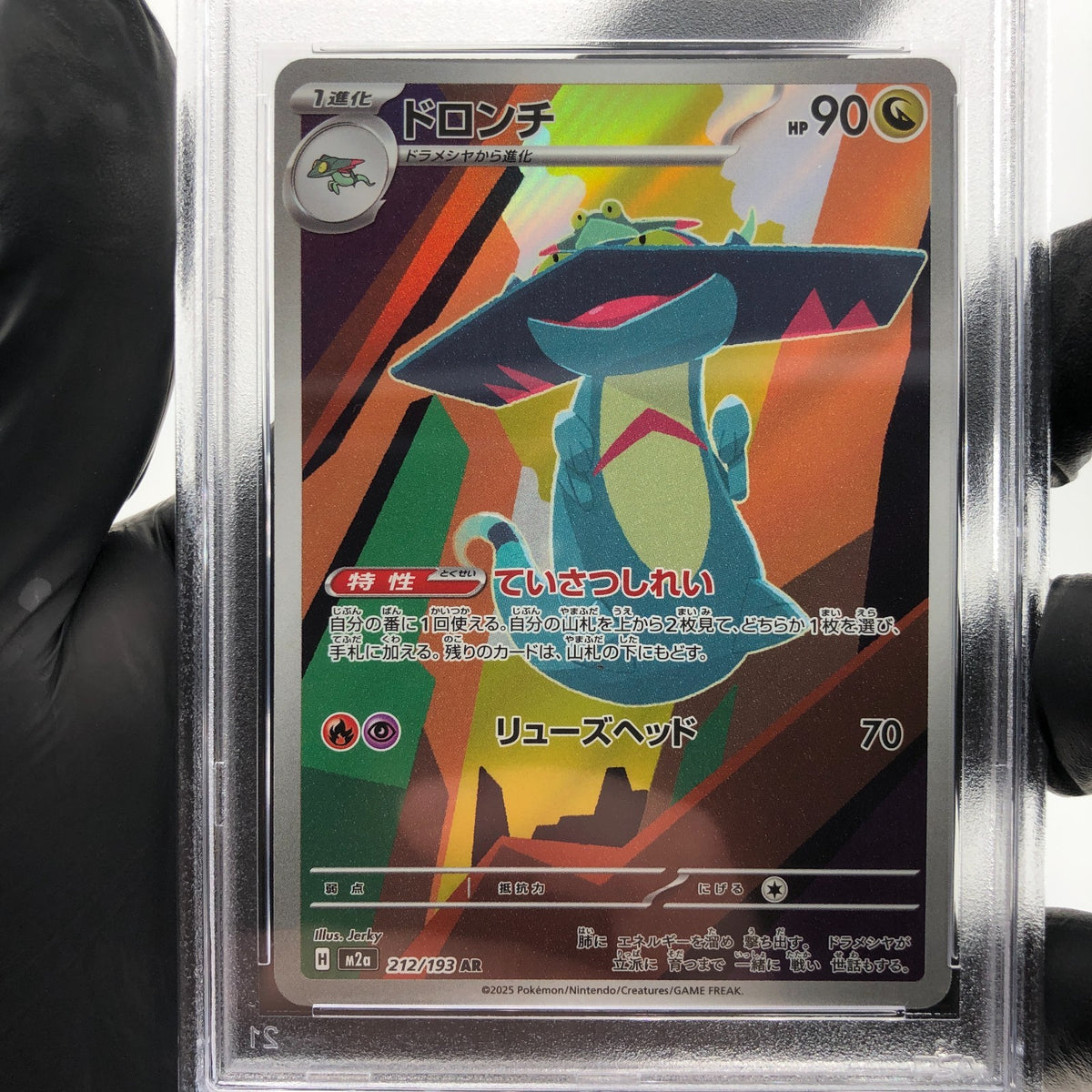 PSA 9 Pokemon Card Drakloak 212/193 AR M2a Japanese Karte [9] 3