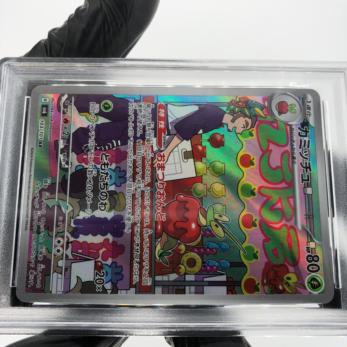 PSA 9 Pokemon Card Dipplin 103/101 AR SV6 Japanese Karte [9]