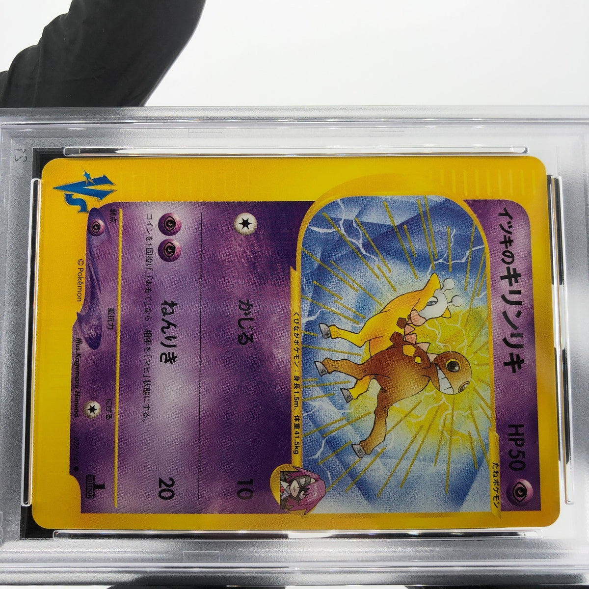 PSA 8 Pokemon Card Girafarig 078/141 1.Edition VS Series Japanese Karte [8]