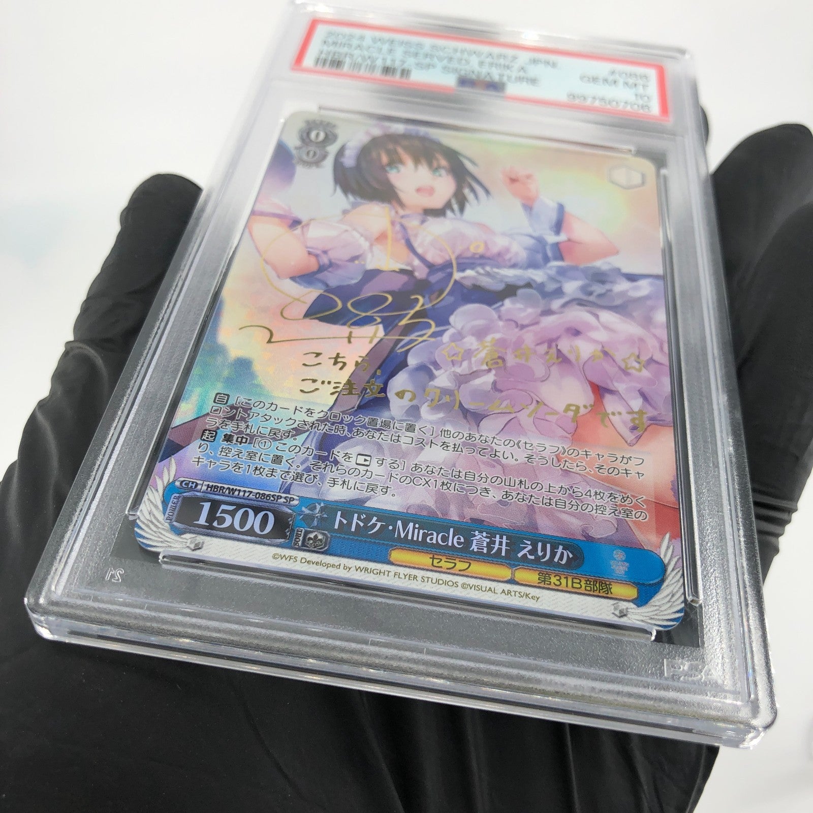 PSA 10 Weiss Schwarz Card Erika Aoi W117-086SP Heaven Burns Red Japan [10]
