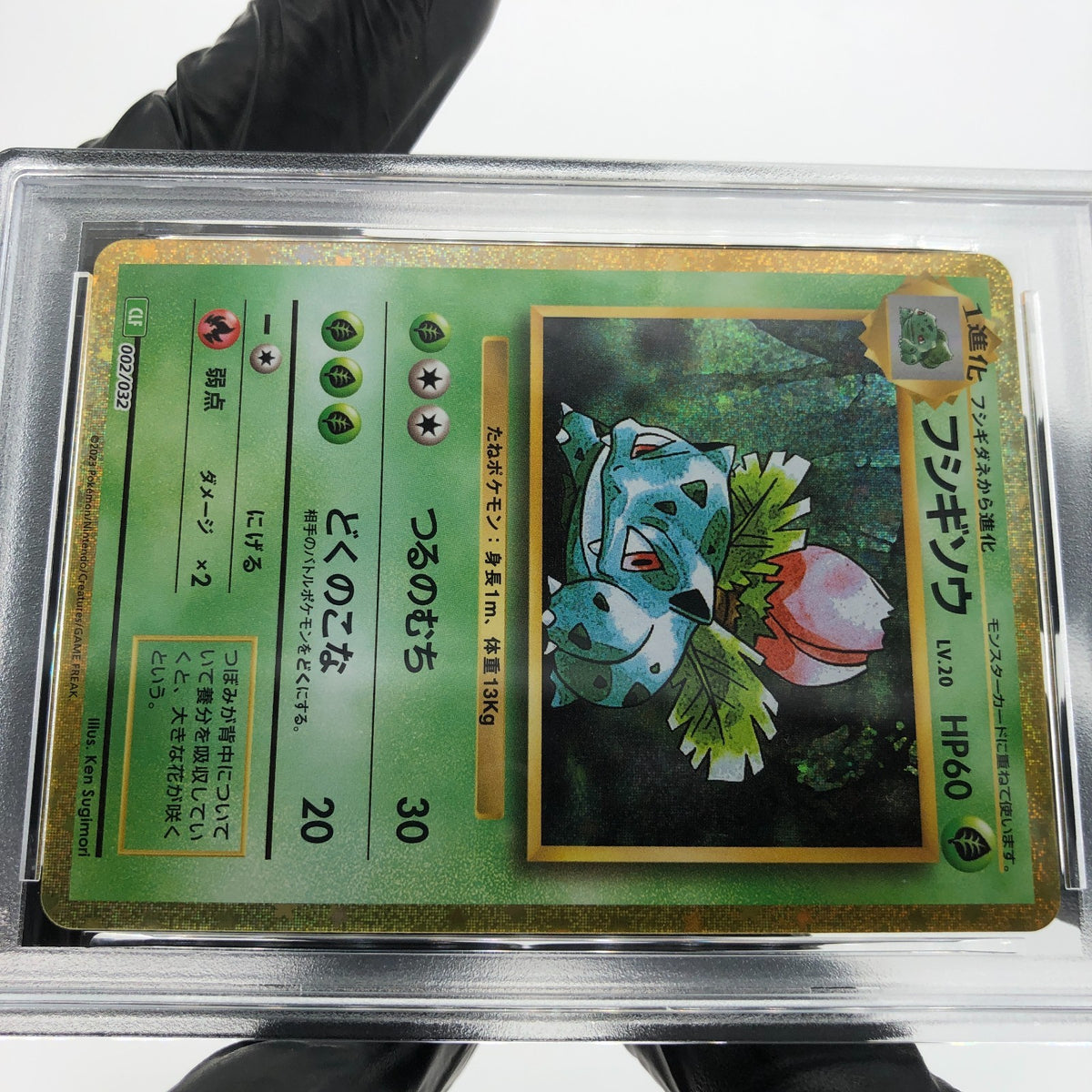 PSA 9 Pokemon Card Ivysaur 002/032 Holo CLF Japanese Karte [9] 2