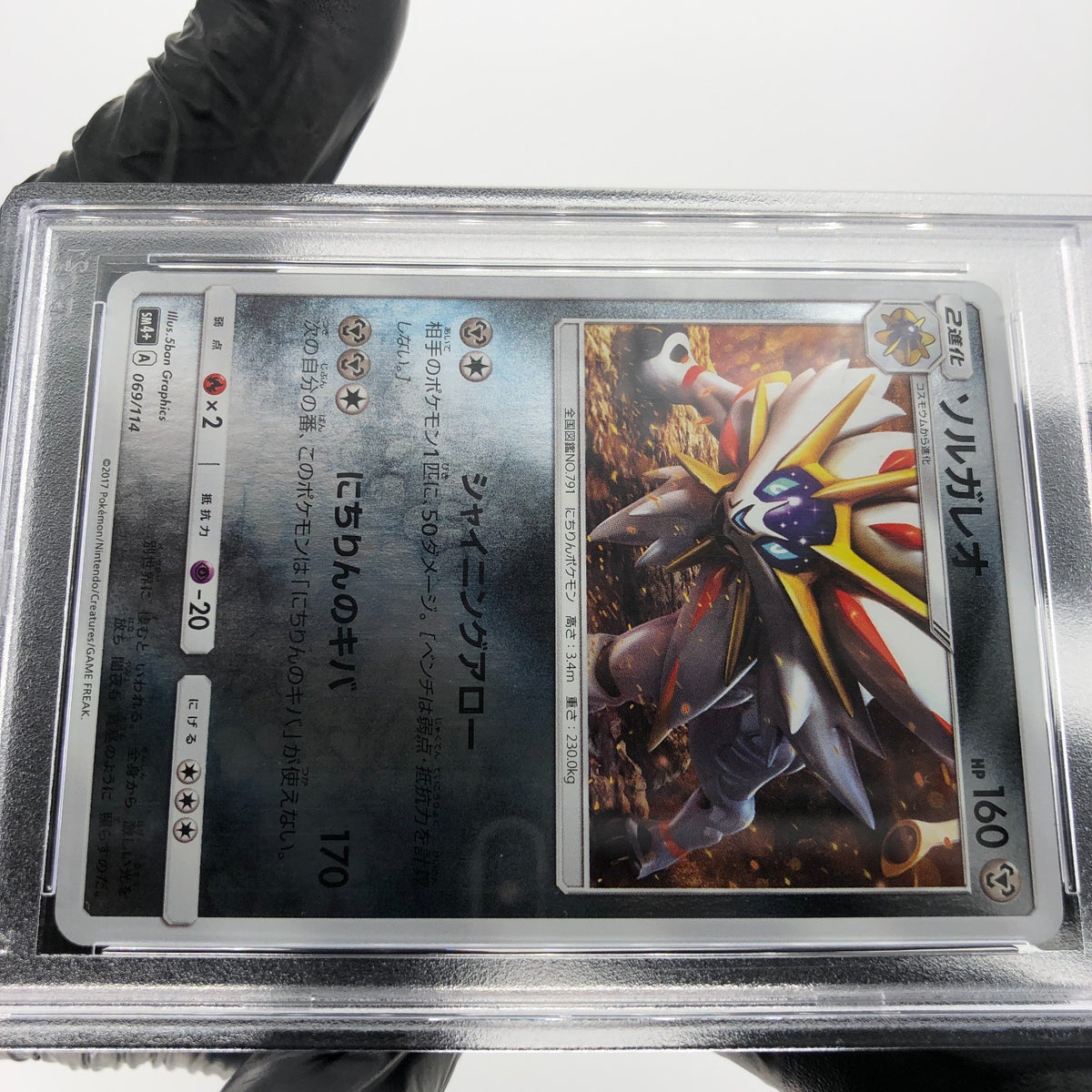 PSA 9 Pokemon Card Solgaleo 069/114 Sm4+ GX Reverse Holo Japanese Karte [9]