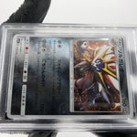 PSA 9 Pokemon Card Solgaleo 069/114 Sm4+ GX Reverse Holo Japanese Karte [9]