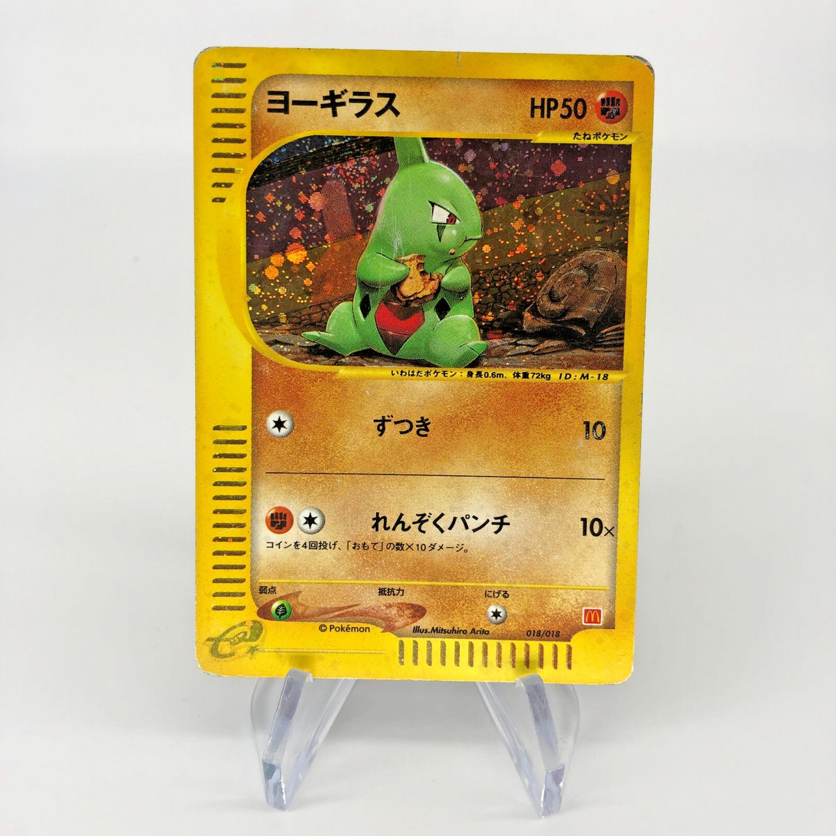 Pokemon Card Larvitar 018/018 Promo McDonalds Japanese Karte [Played]