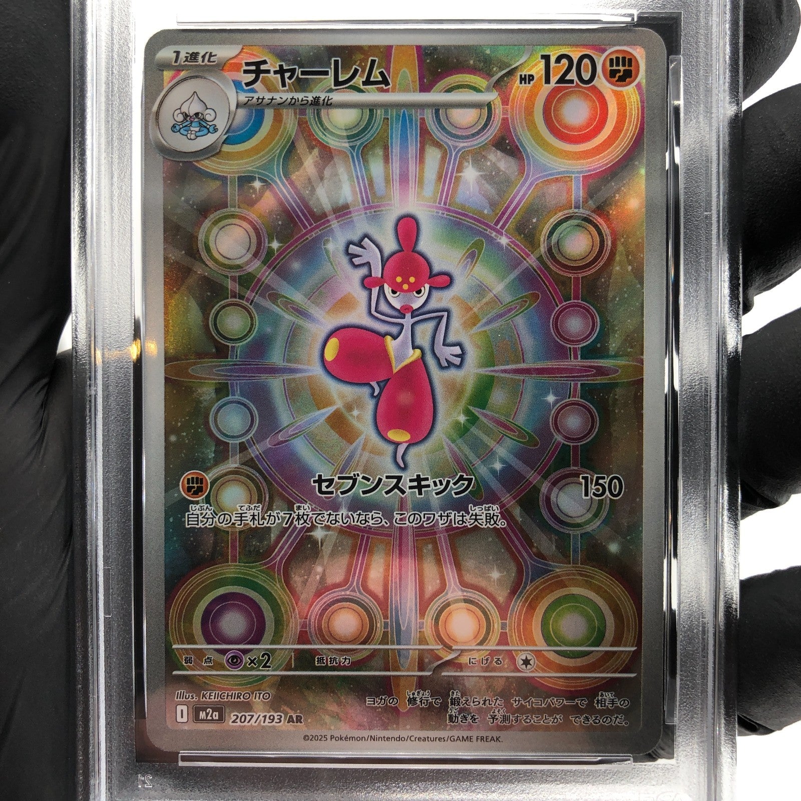 PSA 9 Pokemon Card Medicham 207/193 AR M2a Japanese Karte [9]