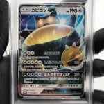 PSA 9 Pokemon Card Snorlax GX 001/SM-P Promo Holo Japanese Karte [9] 2