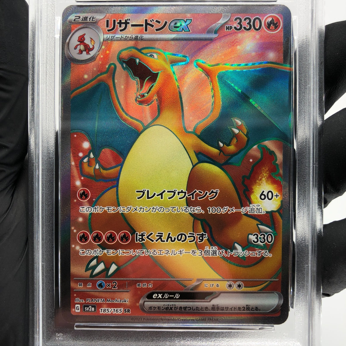 PSA 9 Pokemon Card Charizard Ex 185/165 SR SV2a Japanese Karte [9]