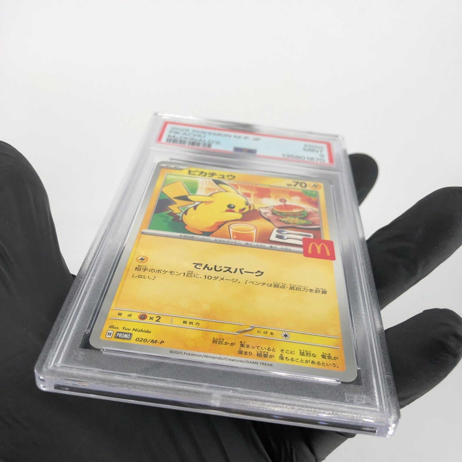 PSA 9 Pokemon Card Pikachu 020/M-P McDonalds Promo Japanese Karte [9]
