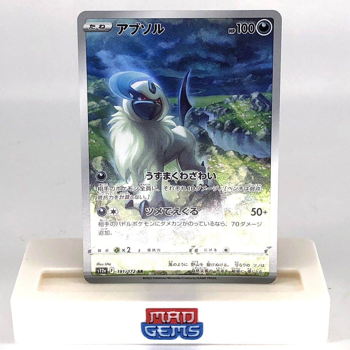 Pokemon Card Absol 191/172 AR S12a Holo japanese Karte [Mint]