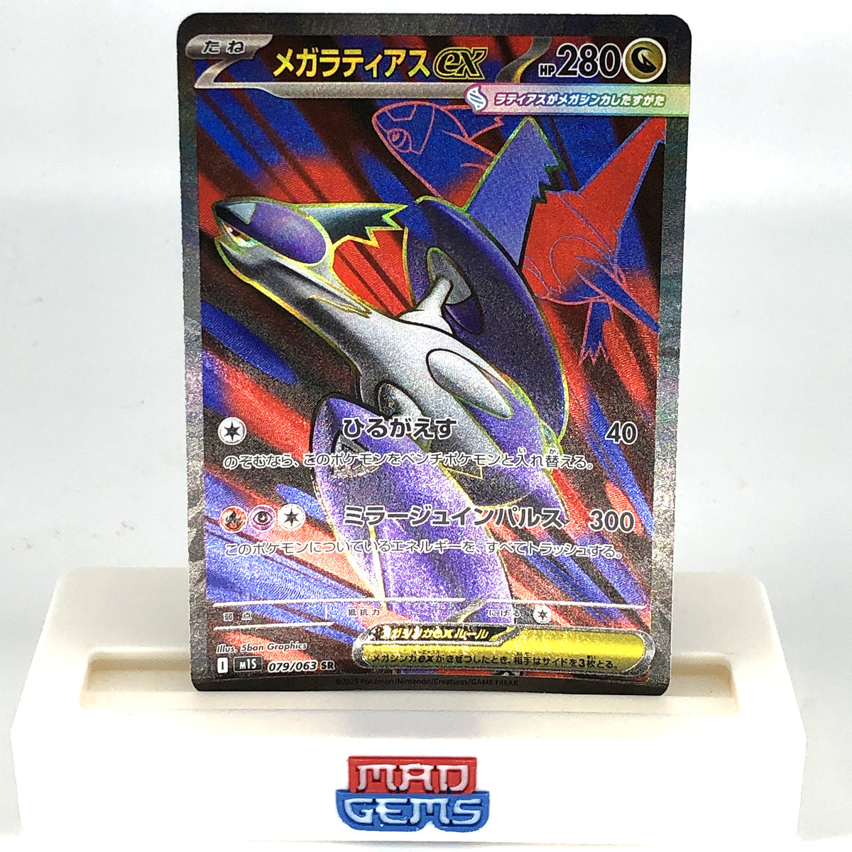 Pokemon Card Mega Latios Ex 079/063 SR M1S Holo japanese Karte [NM]