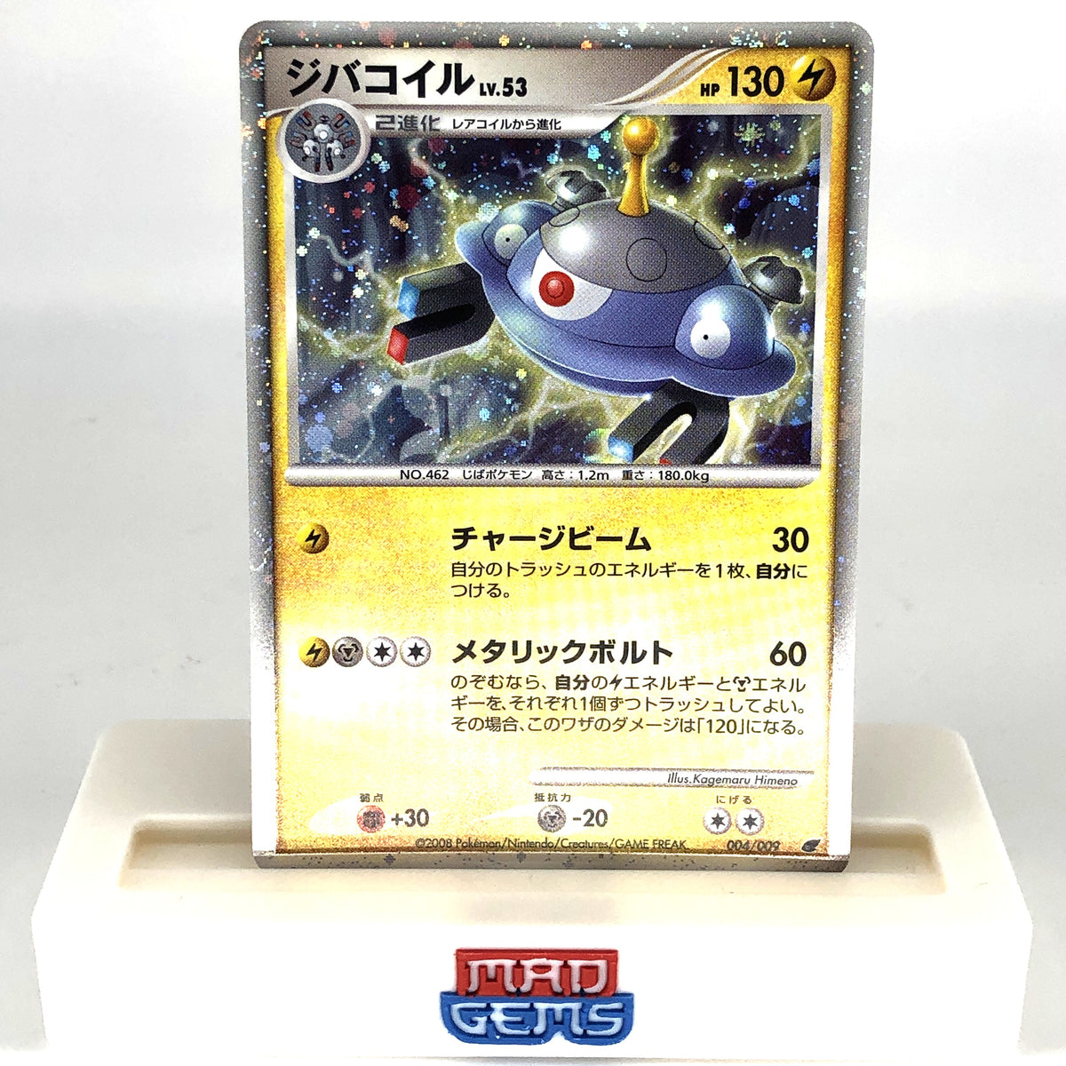 Pokemon Card Magnezone 004/009 Movie Promo 11th Holo japanese Karte [NM]