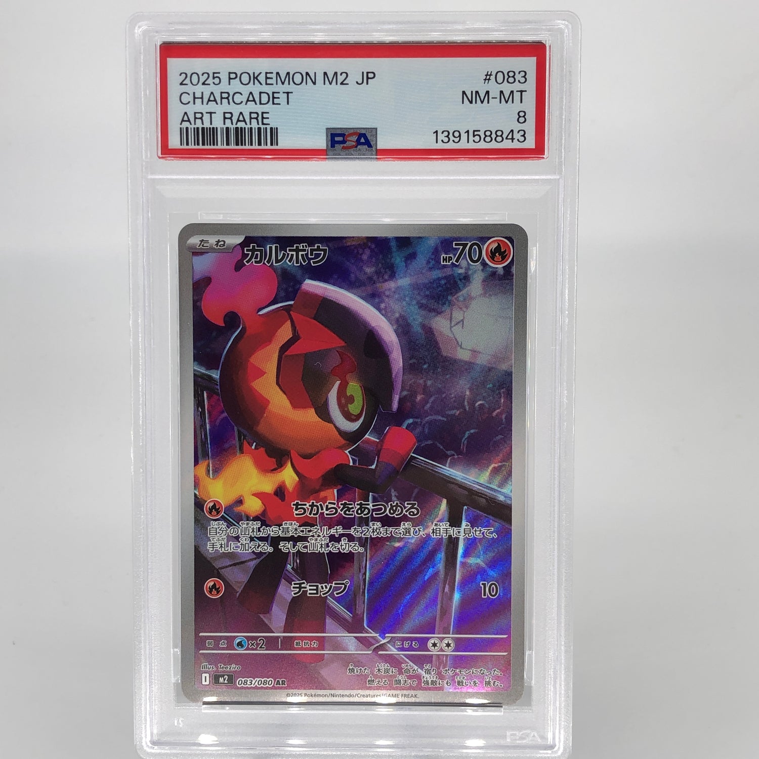 PSA 8 Pokemon Card Charcadet 083/080 AR M2 Japanese Karte [8]