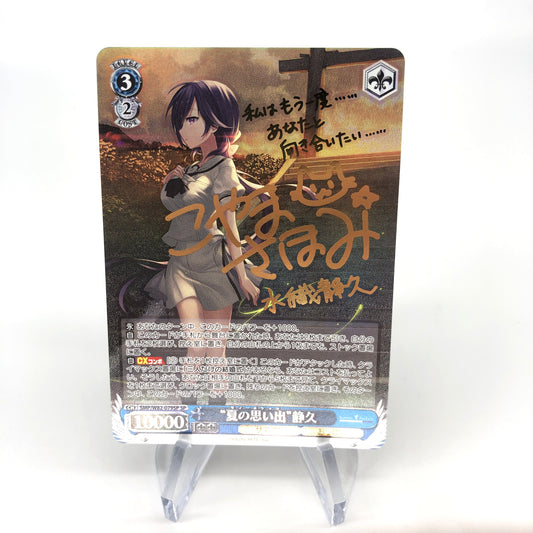 Weiss Schwarz Card Shizuku W82-079SP SP Summer Pockets Japanese [NM]