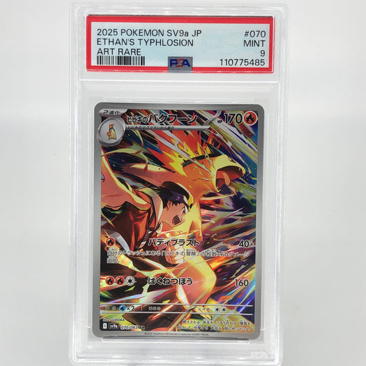 PSA 9 Pokemon Card Ethans Thyphlosion 070/063 AR Sv9a Japanese Karte [9]