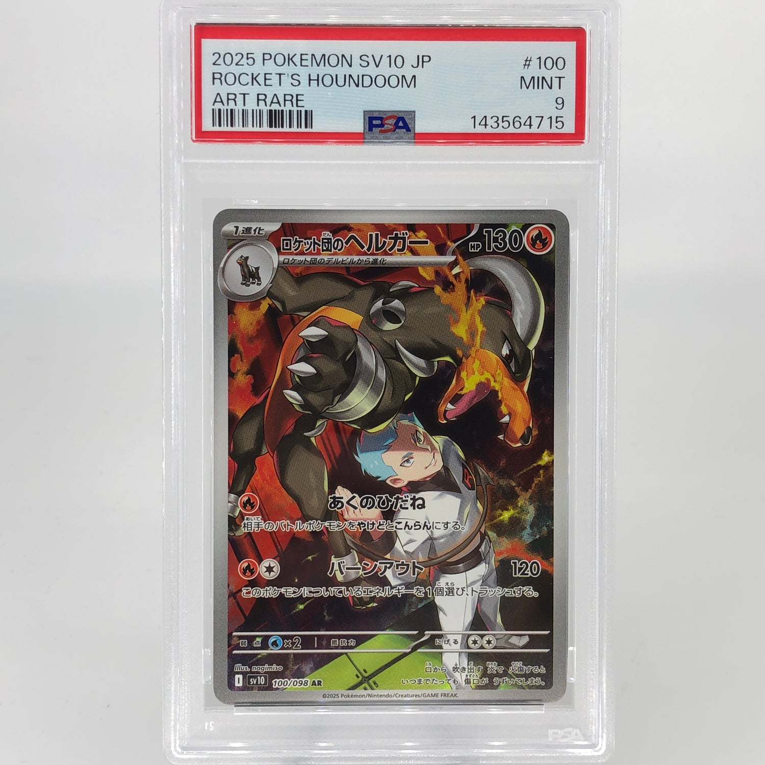 PSA 9 Pokemon Card Houndoom 100/098 AR SV10 Team Rocket Japanese Karte [9] 2