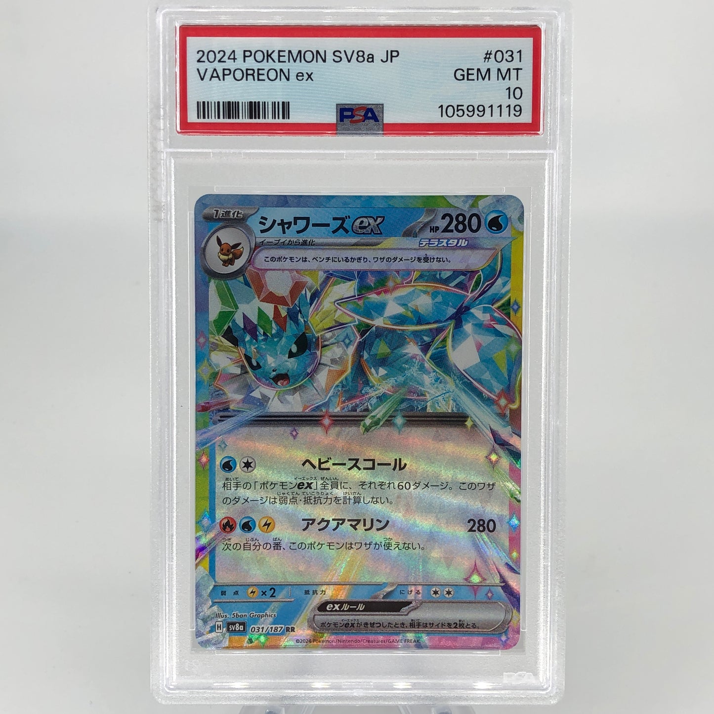 PSA 10 Pokemon Card Vaporeon Ex 031/187 RR SV8a Japanese Karte [10]