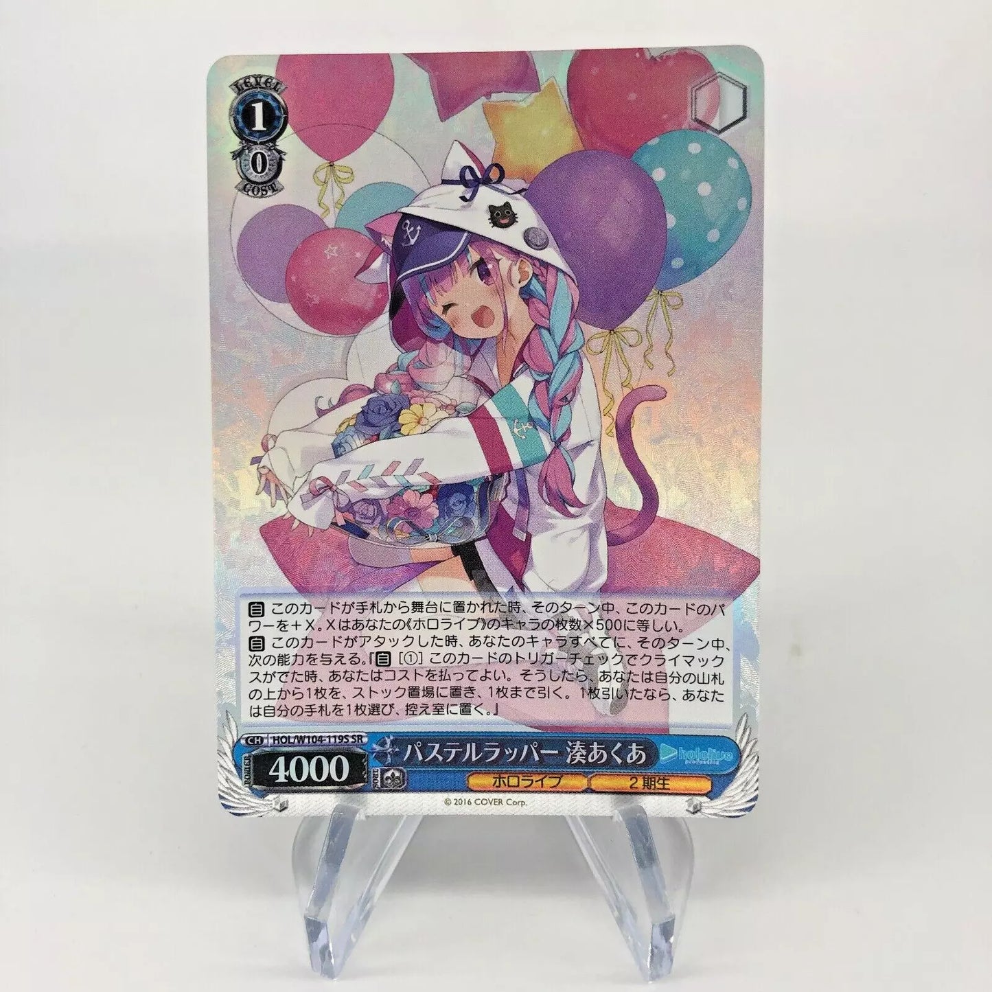 Weiss Schwarz Card Aqua Minato W104-119S SR Hololive Japanese [Rank A+]
