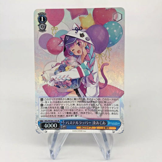 Weiss Schwarz Card Aqua Minato W104-119S SR Hololive Japanese [Rank A+]