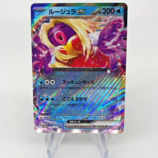 Pokemon Card Jynx Ex 124/165 RR sv2a Japanese Karte [NM]